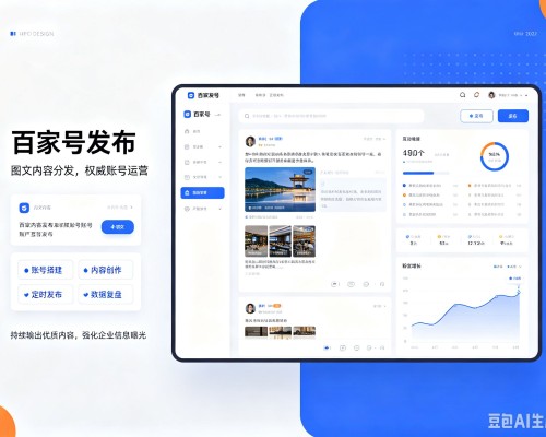 睢阳百家号信息发布代运营