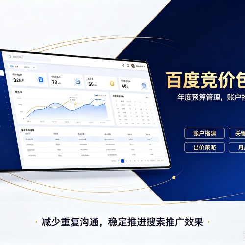 睢阳百度竞价包年